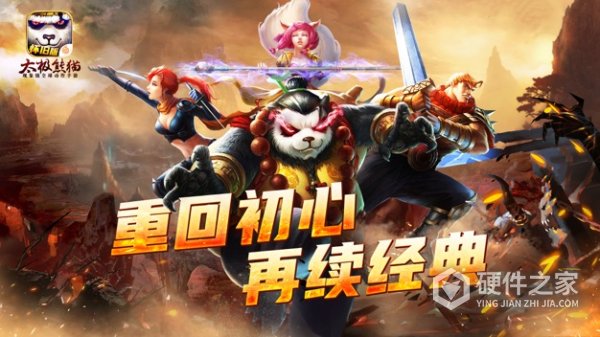 太极熊猫微信版