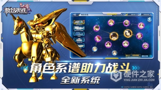 敢达决战测试版