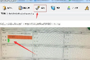 英菲克i12刷机工具