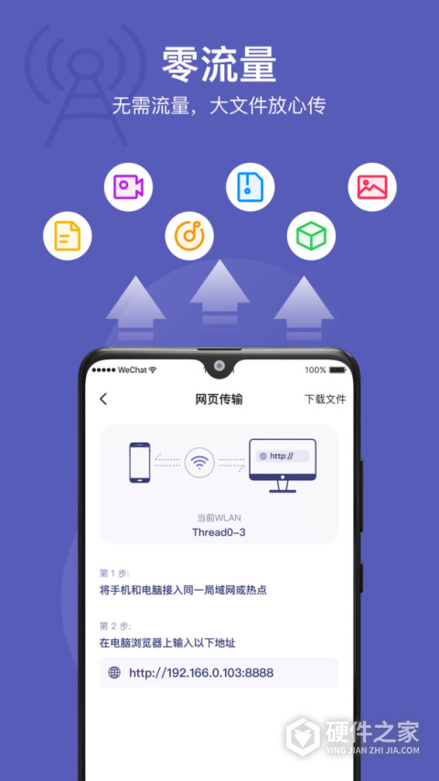 Hi传输助手app