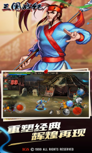 三国战纪2小米版