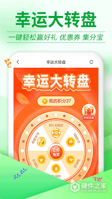 返利优惠券联盟