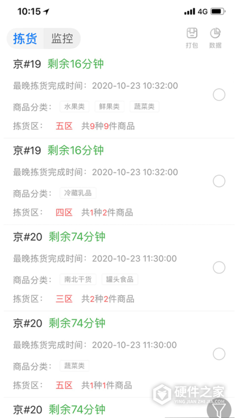 达达海博助手官方版