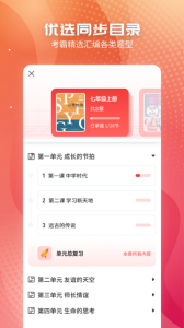初中政治