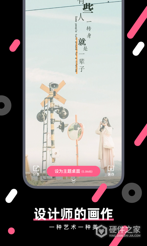 魔法壁纸桌面app