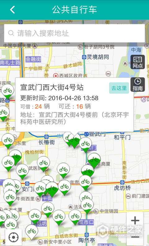 北京交通app
