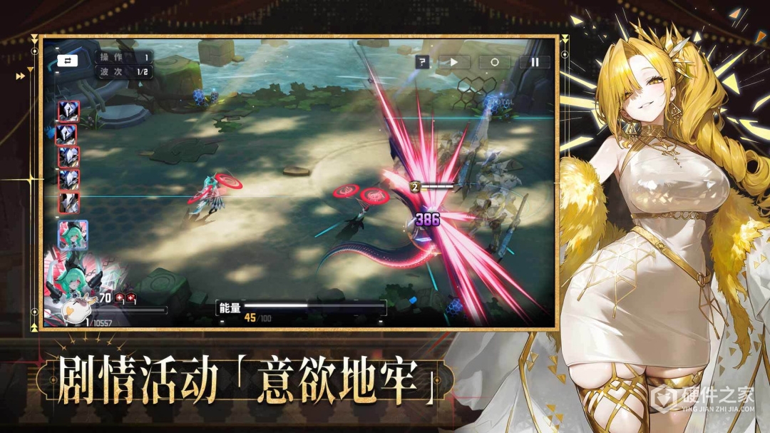 交错战线