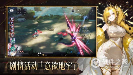 交错战线