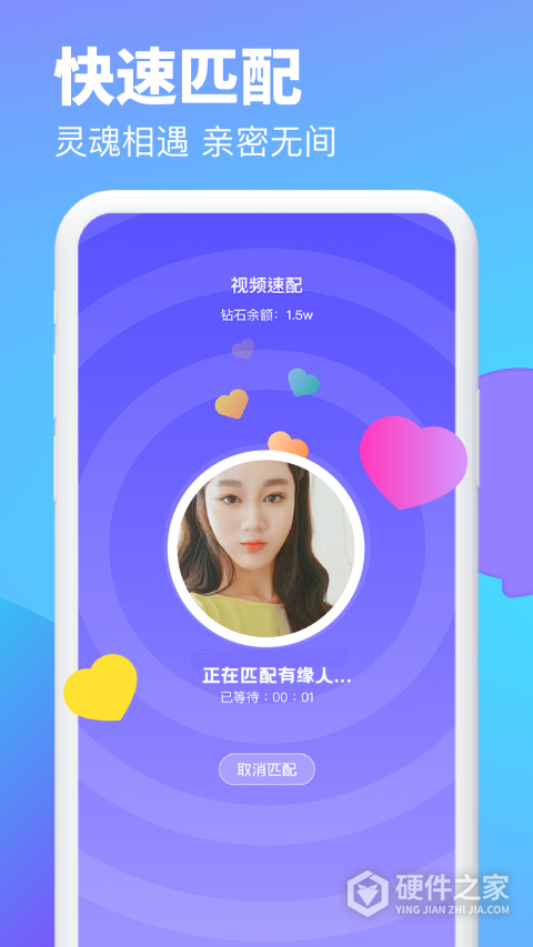 逗遇交友