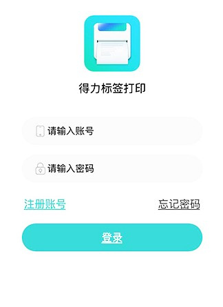 得力DL-886AW蓝牙标签打印机 2寸 for win7/8/10 64bit