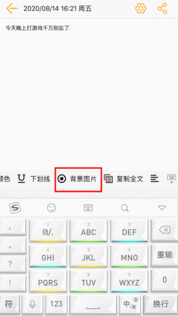 小周便签app