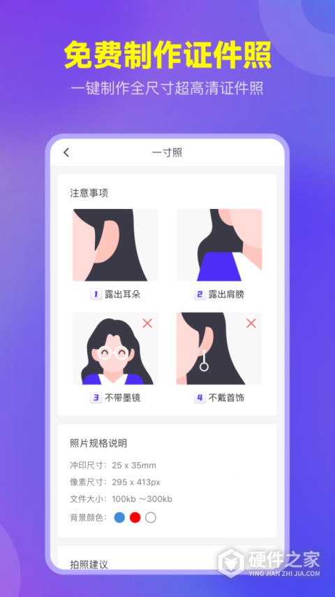 爱设计app