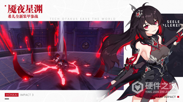崩坏3国服版