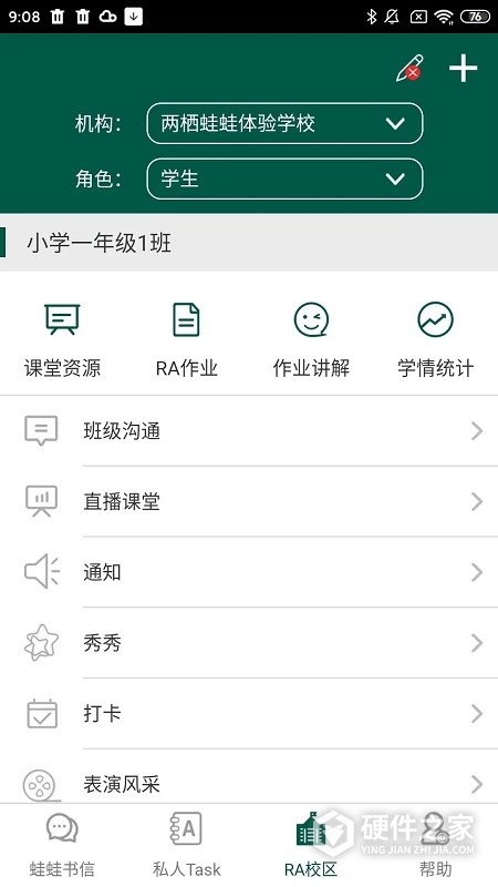 两栖蛙蛙