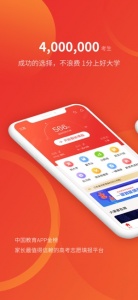 优志愿高考志愿助手宝