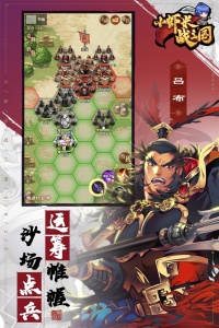 小虾米战三国2022最新版