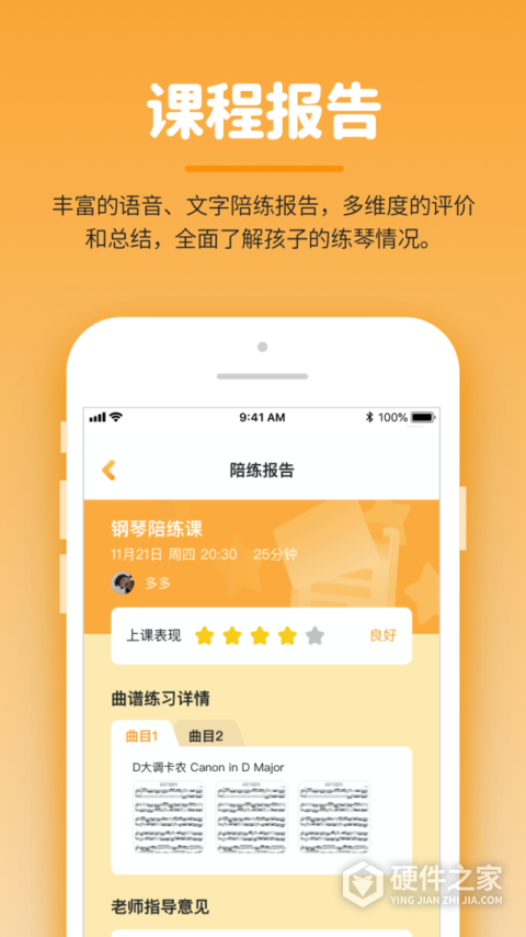 小练咖