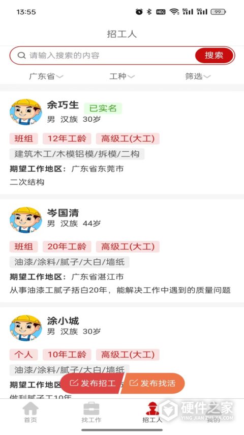 建安汇app
