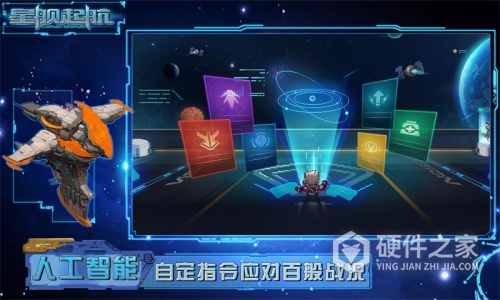 星舰起航最新版