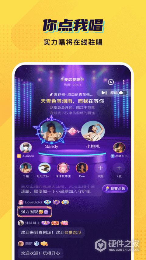 CM语音极速版