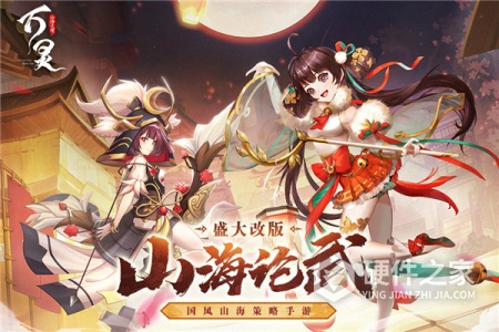 万灵山海之境快手版