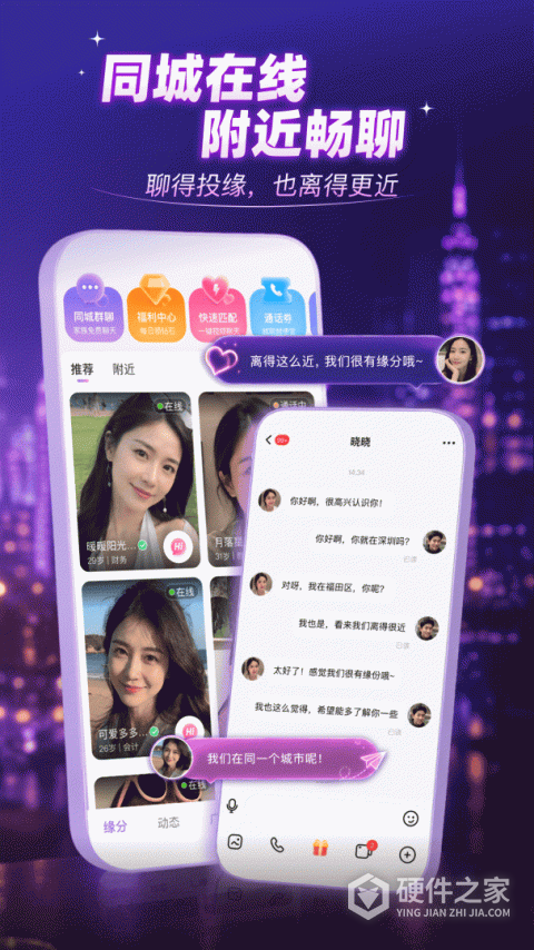 觅伊app官方版