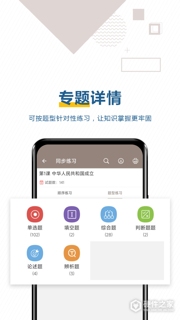 中考历史通