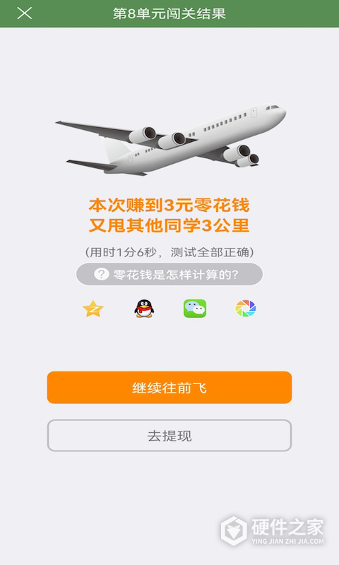 芝麻单词