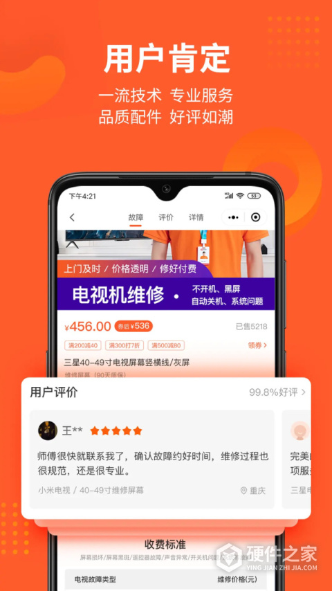 极客修app