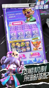 最强潮玩团测试服