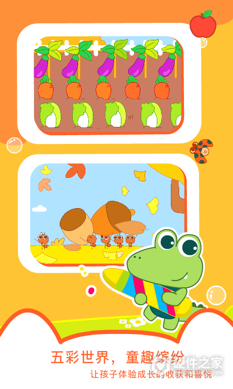 贝贝绘本app