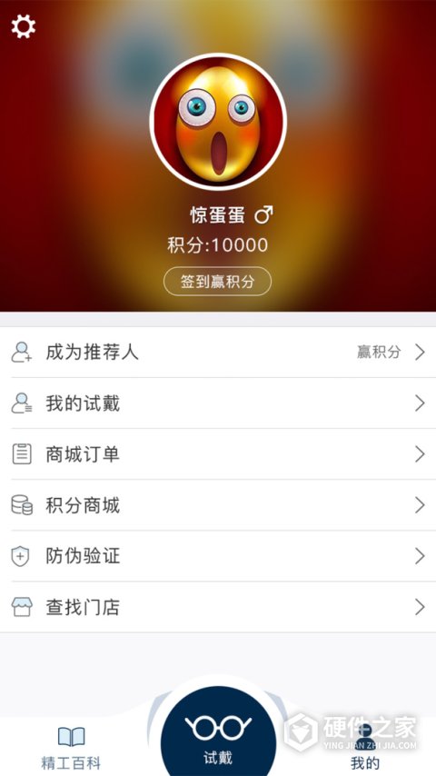 精工眼镜