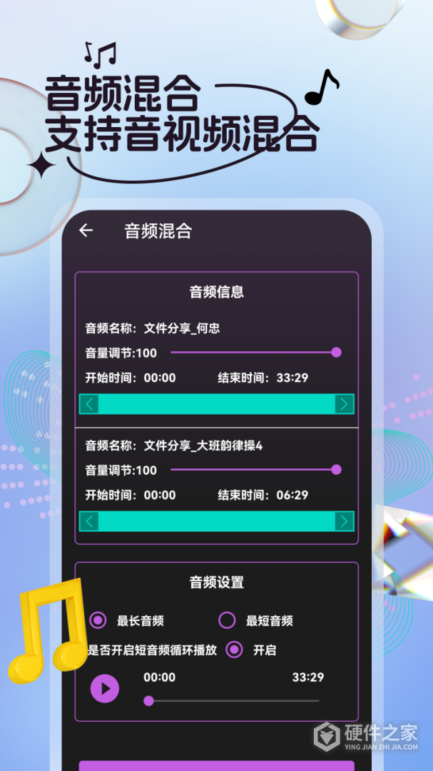 音频剪辑铃声制作