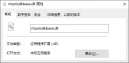 ntunisdkbase.dll缺少最佳解决方法