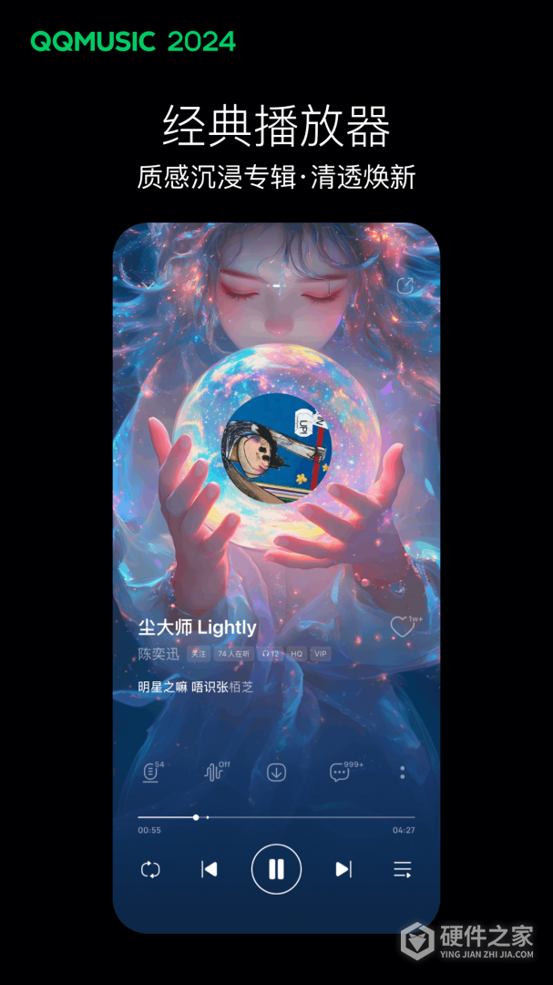 QQ音乐跑步电台版