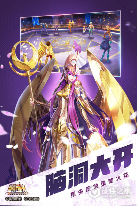 圣斗士星矢手游
