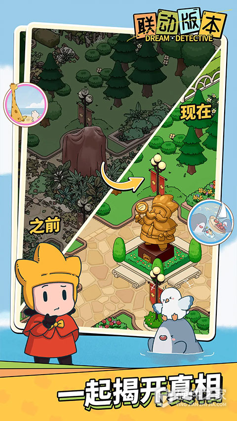 梦境侦探英文版