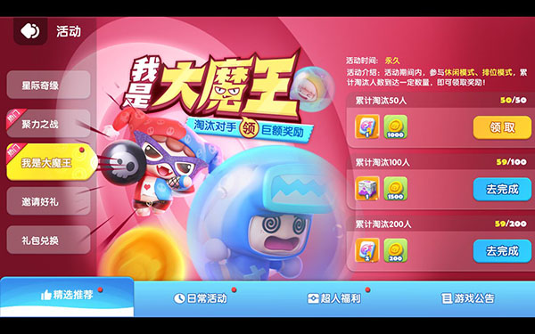 全民泡泡超人华为版