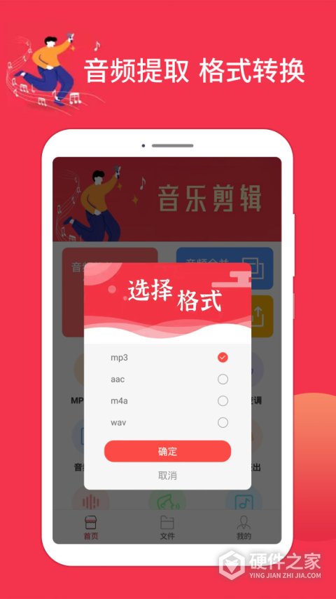 音乐剪辑编辑大师