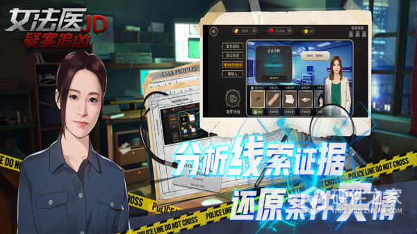 女法医JD