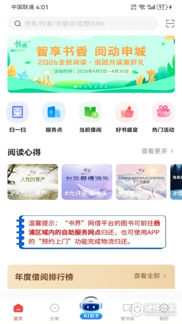 杨浦书界