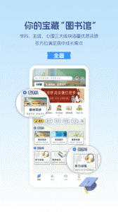 升学e网通