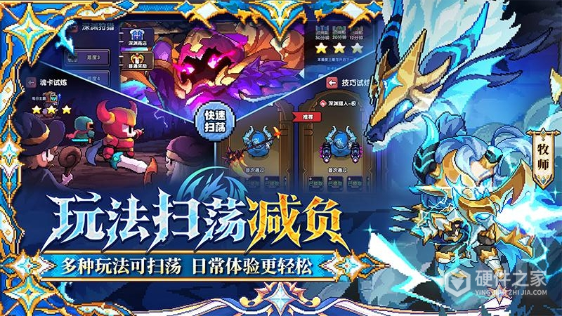 我的勇者