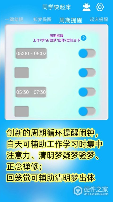 同学快起床