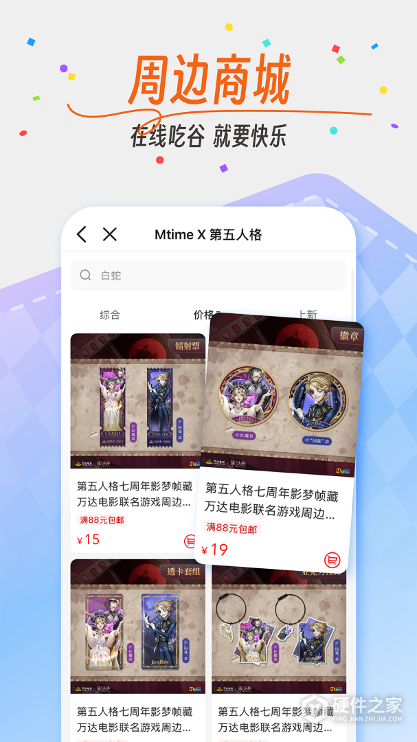 时光网