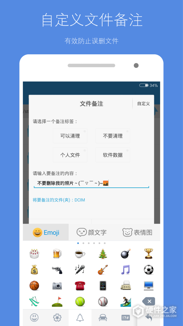 存储空间清理