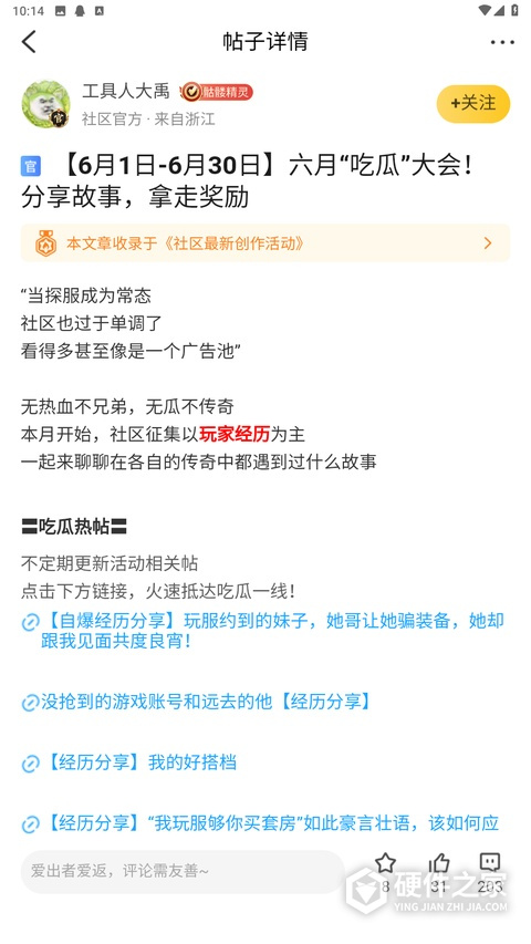 996传奇盒子