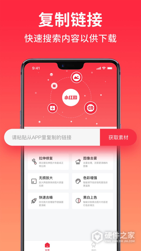 小红图APP