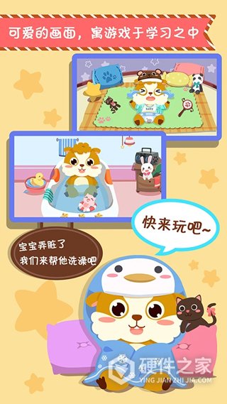 儿童照顾小宝宝