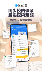 洋葱学园